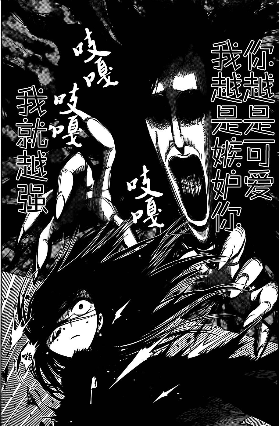 螺旋卷钩生 第131话 第5页