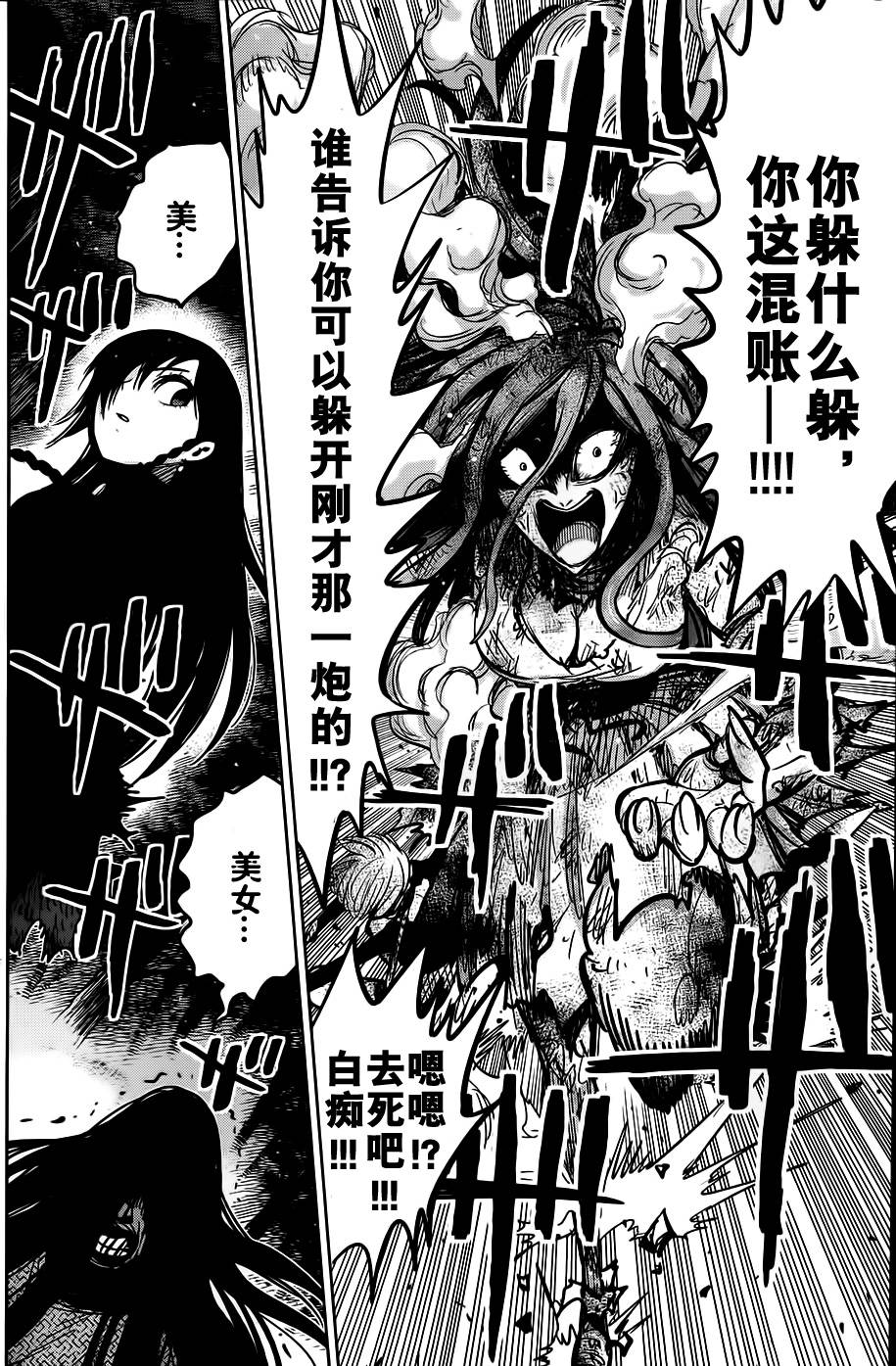 螺旋卷钩生 第131话 第7页