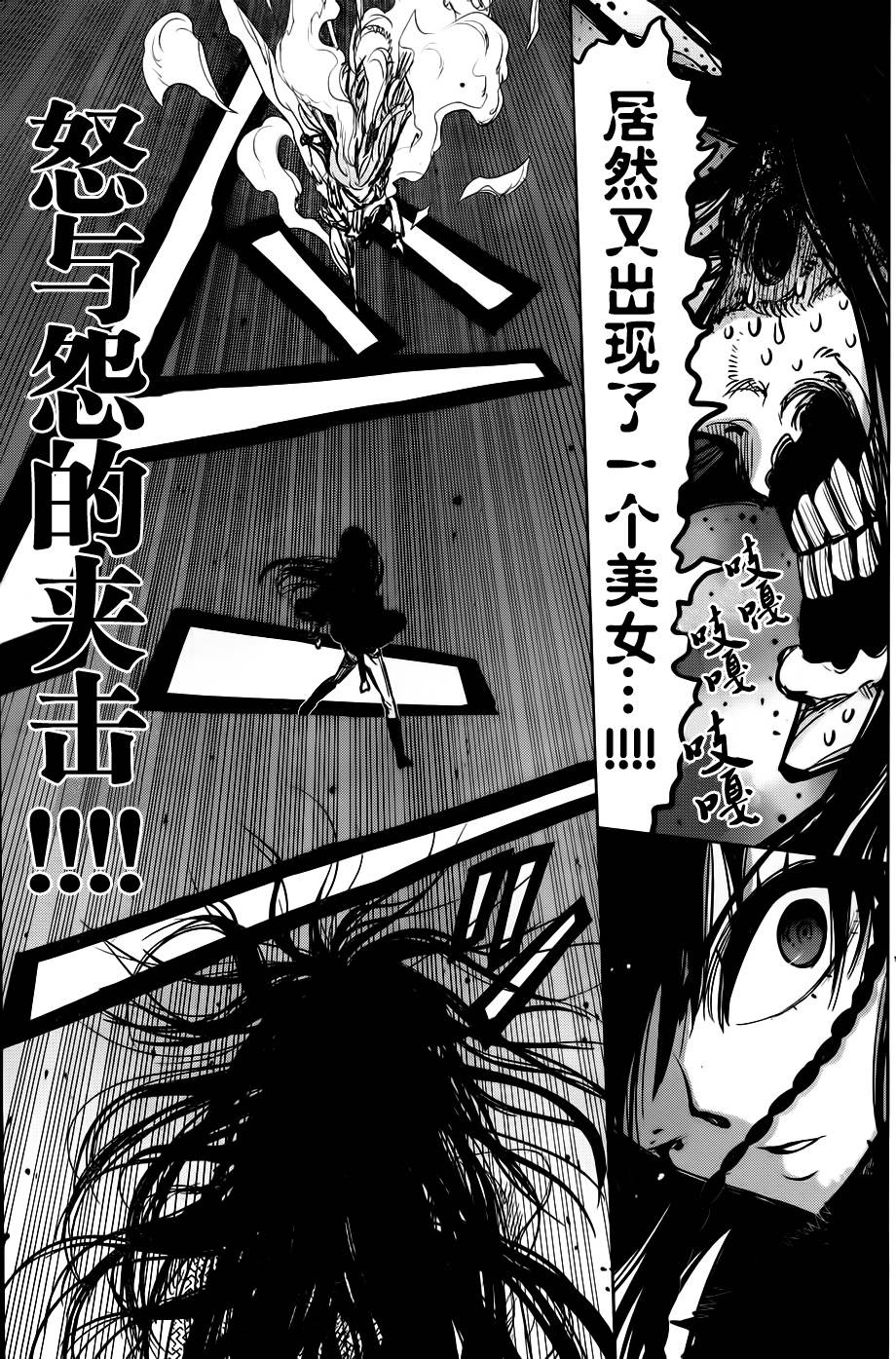 螺旋卷钩生 第131话 第8页