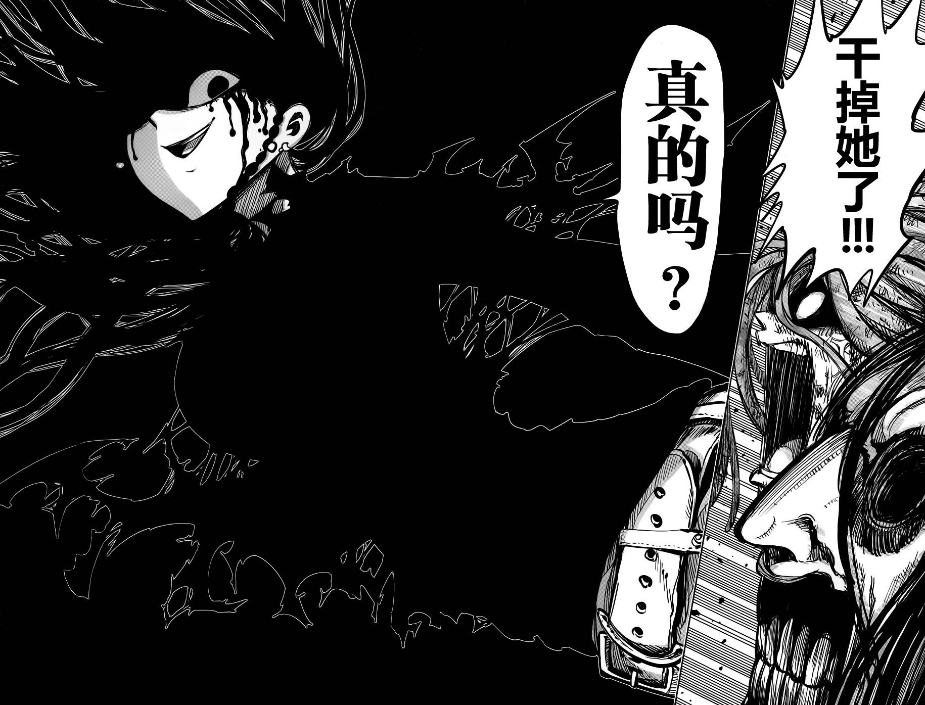 螺旋卷钩生 第131话 第11页