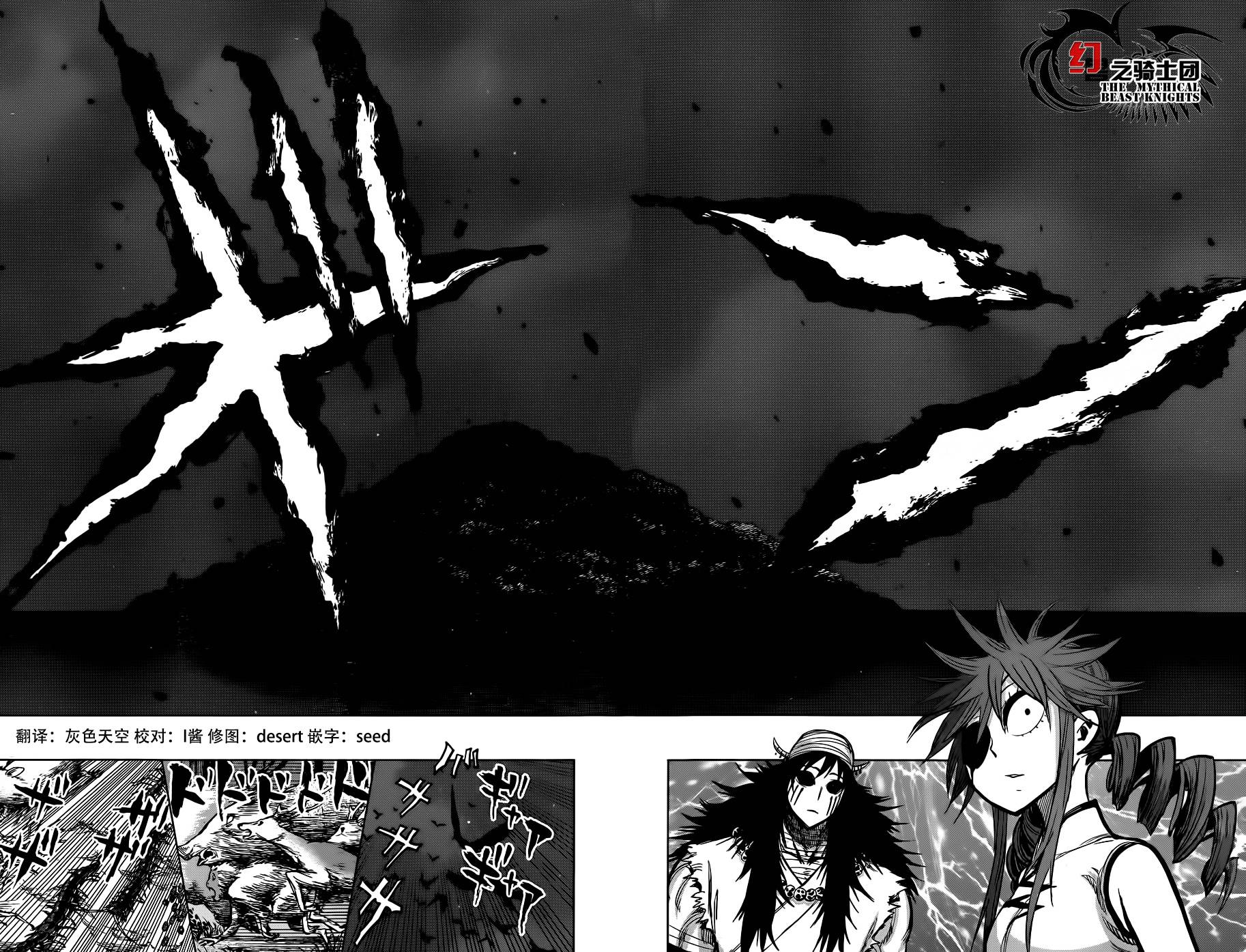 螺旋卷钩生 第131话 第12页