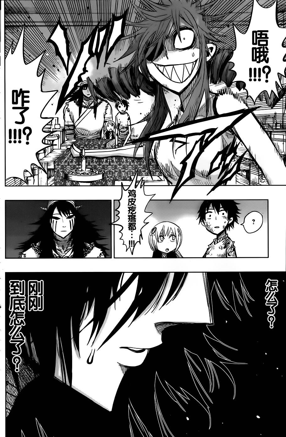 螺旋卷钩生 第131话 第13页