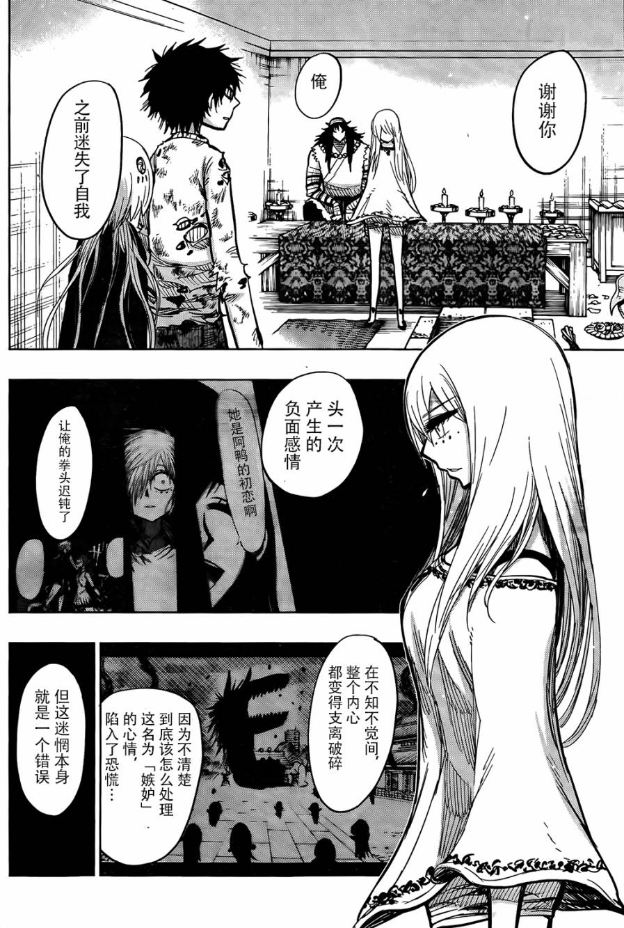 螺旋卷钩生第133话图