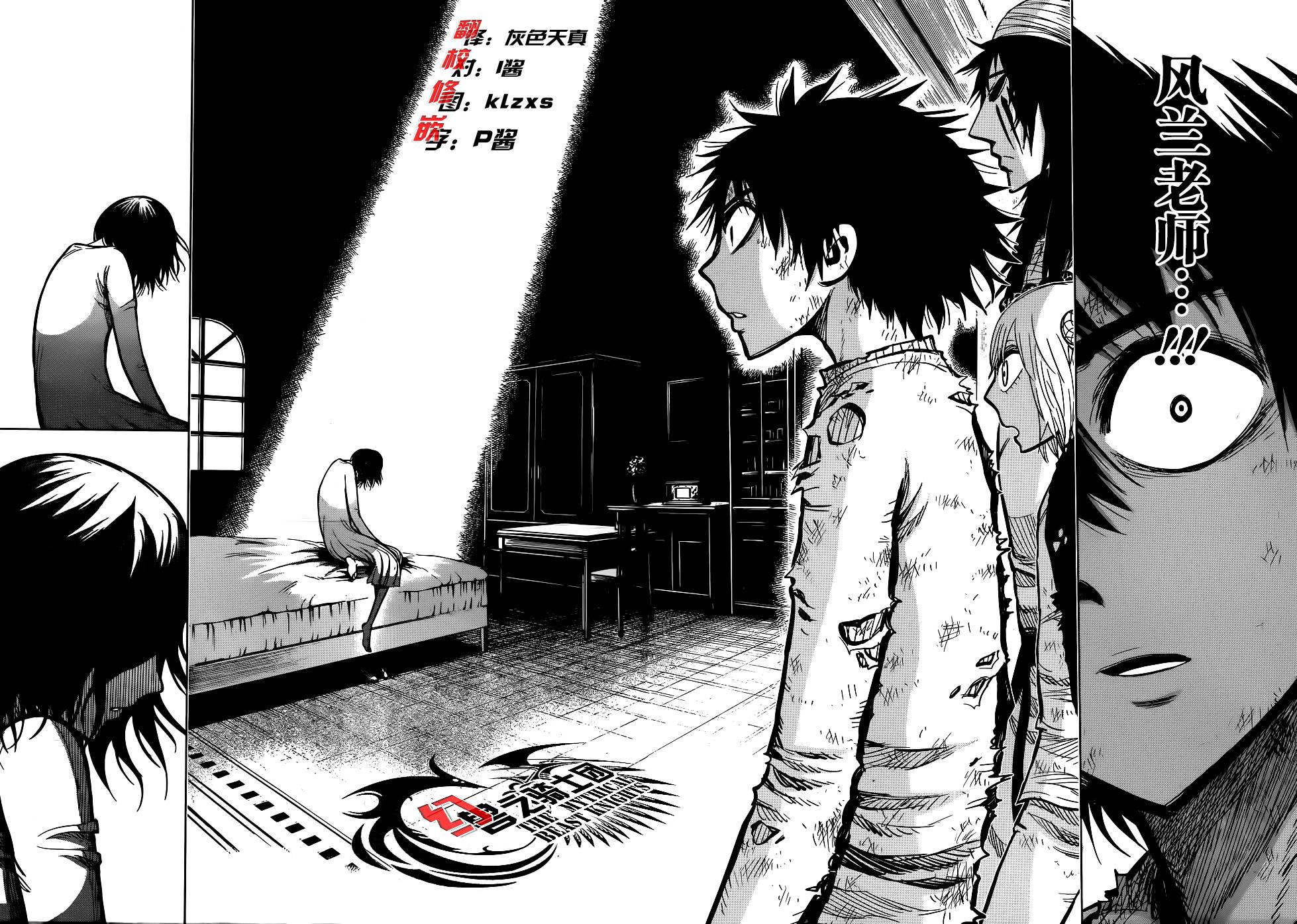 螺旋卷钩生第134话图