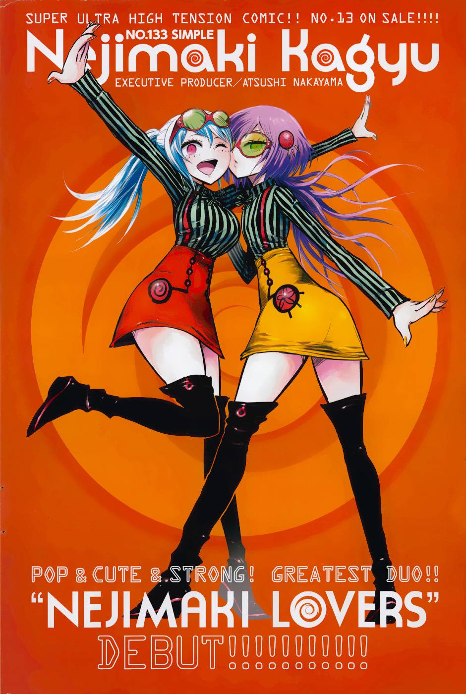 螺旋卷钩生第135话图