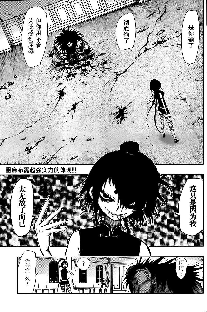 螺旋卷钩生第138话图