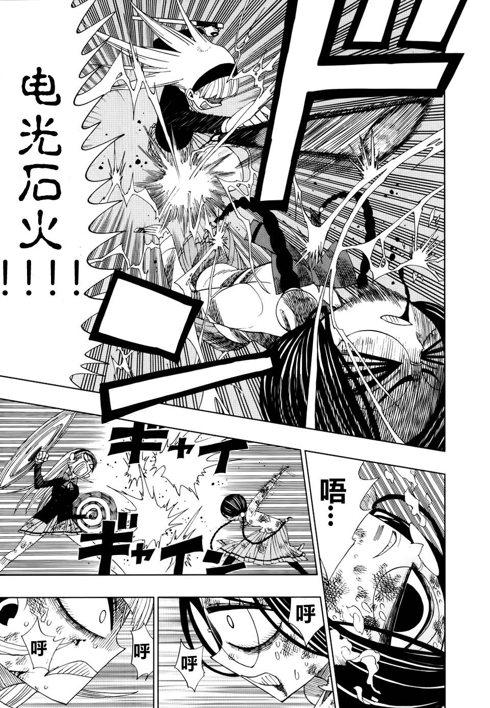 螺旋卷钩生 第14话 第10页