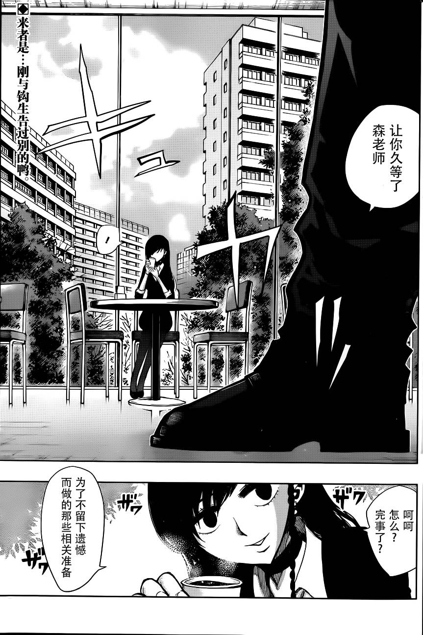 螺旋卷钩生第143话图