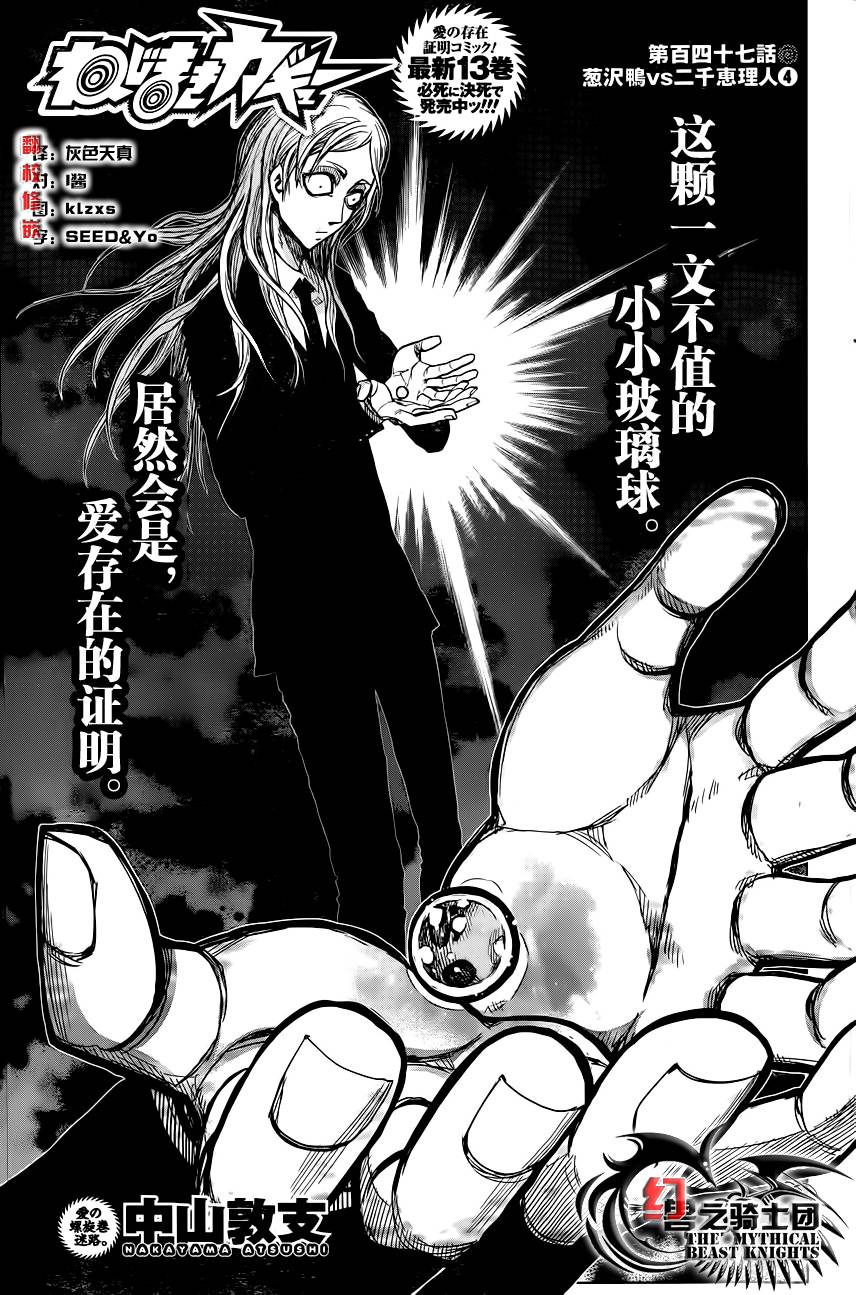 螺旋卷钩生第147话图