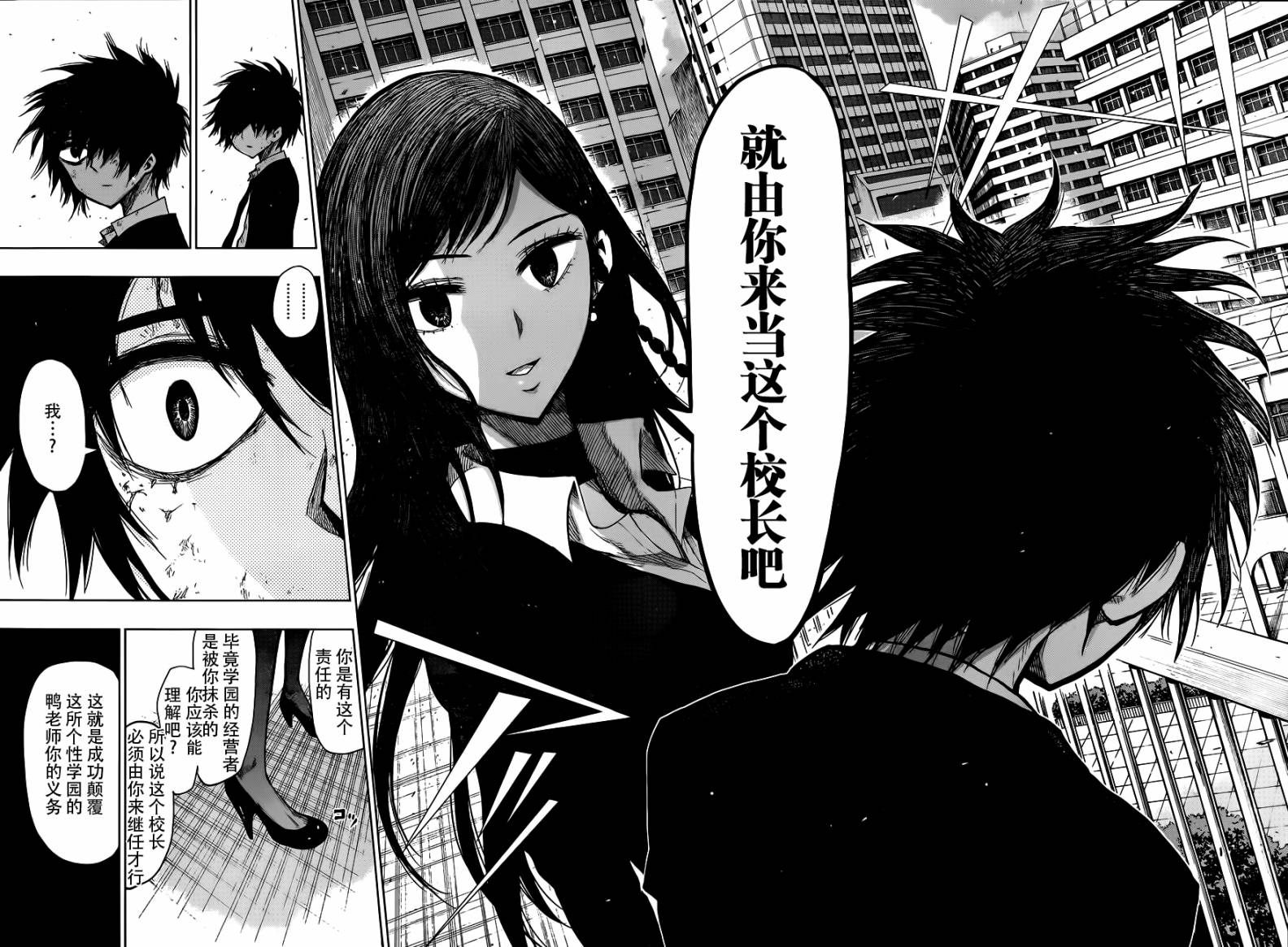 螺旋卷钩生第148话图