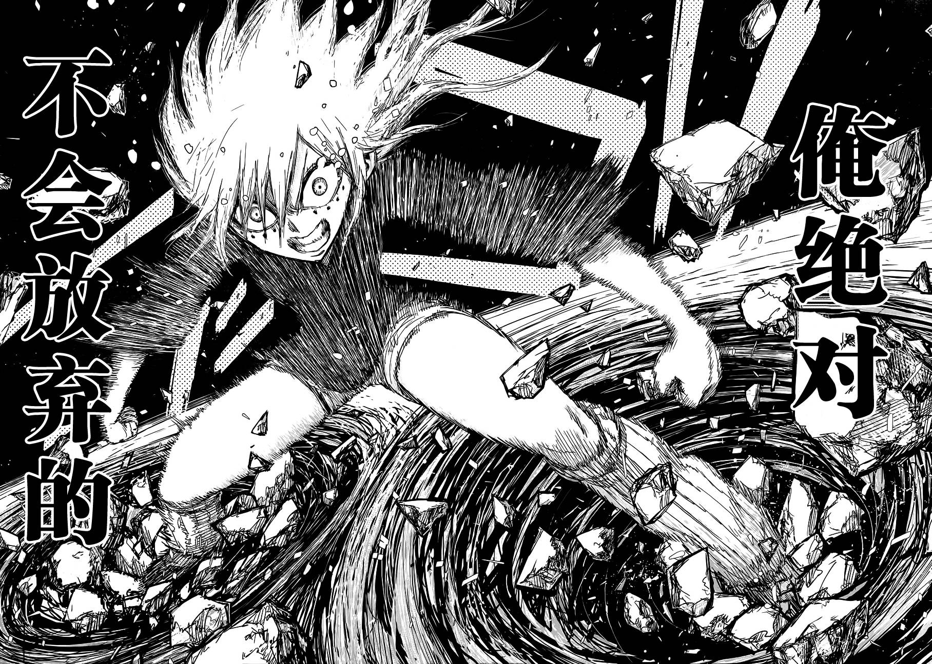 螺旋卷钩生第149话图