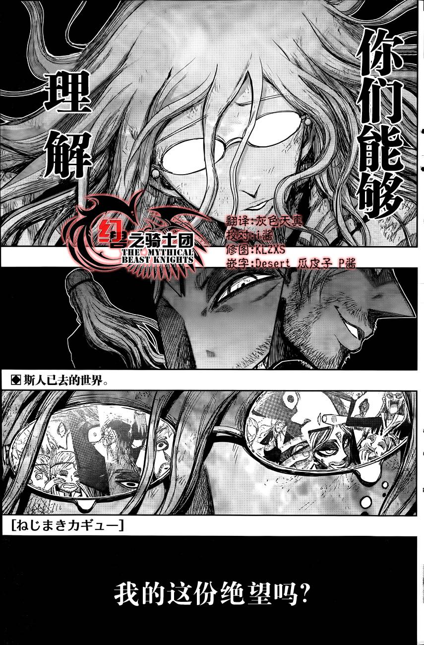 螺旋卷钩生第151话图