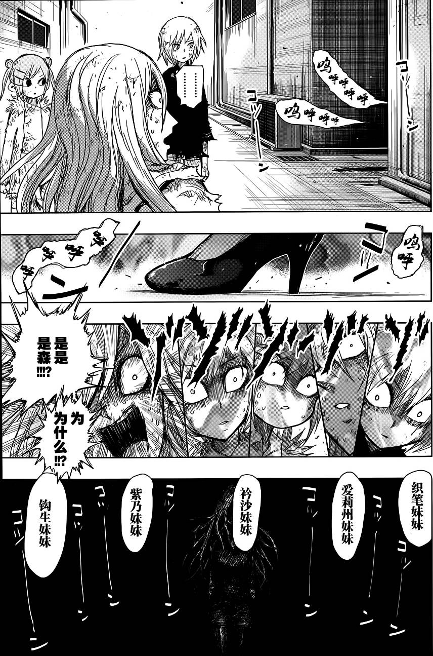 螺旋卷钩生第151话图