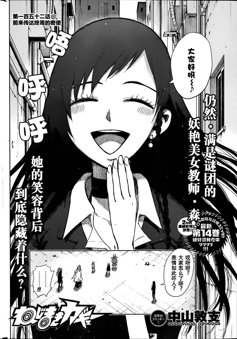 螺旋卷钩生第152话图