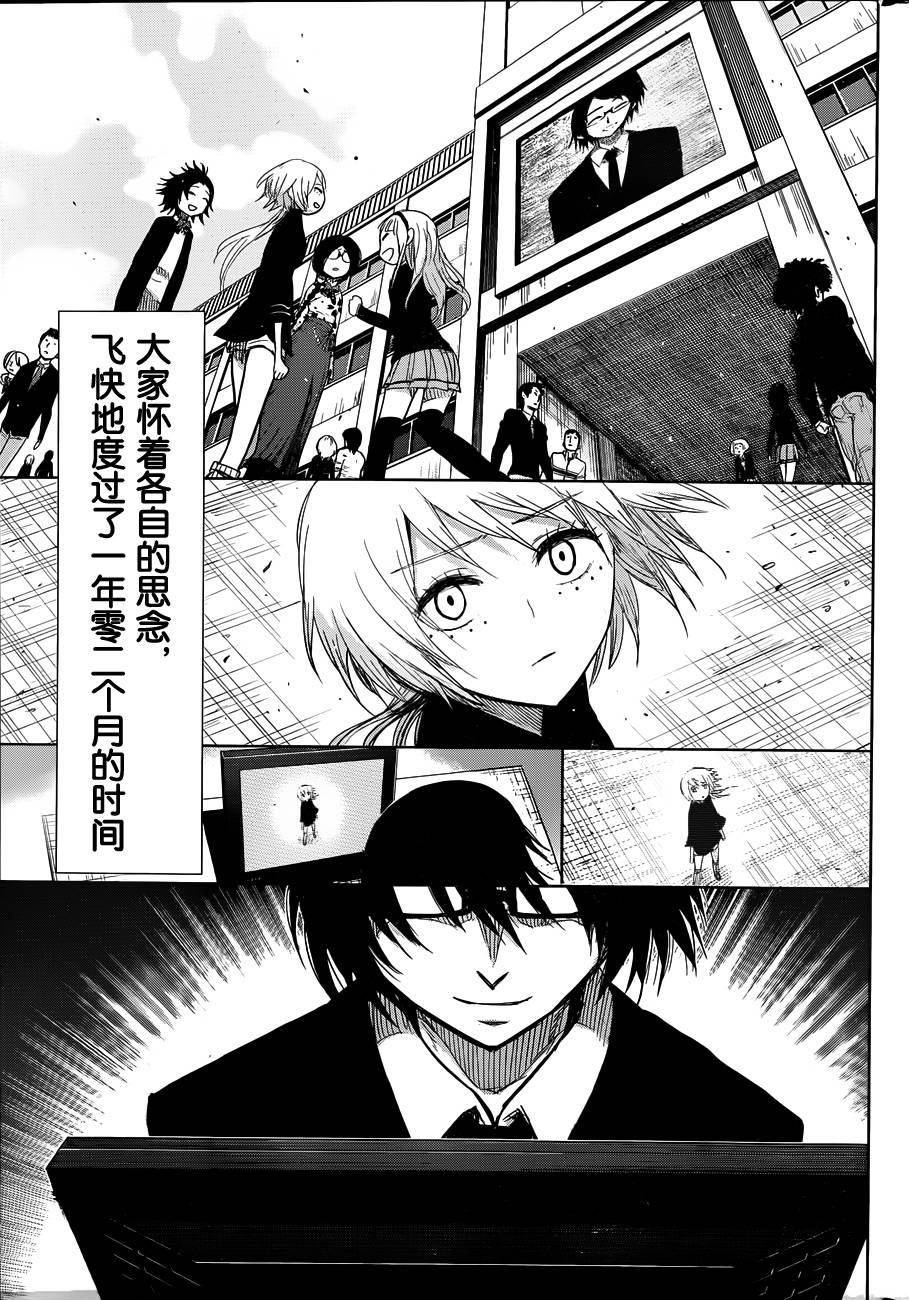 螺旋卷钩生第152话图