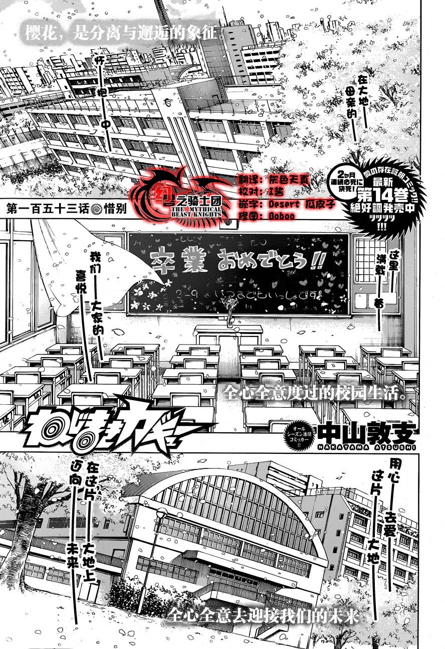 螺旋卷钩生第153话图