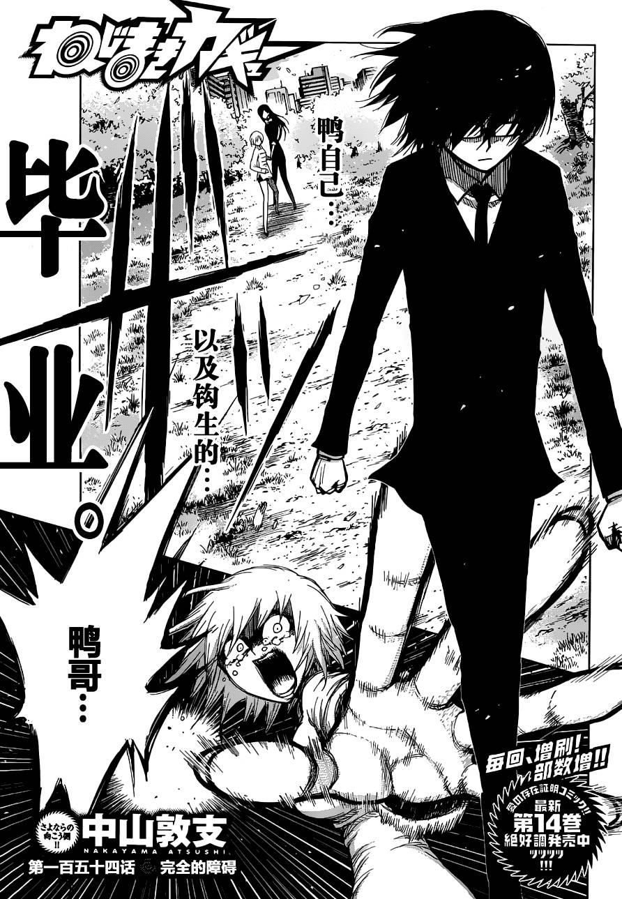 螺旋卷钩生第154话图