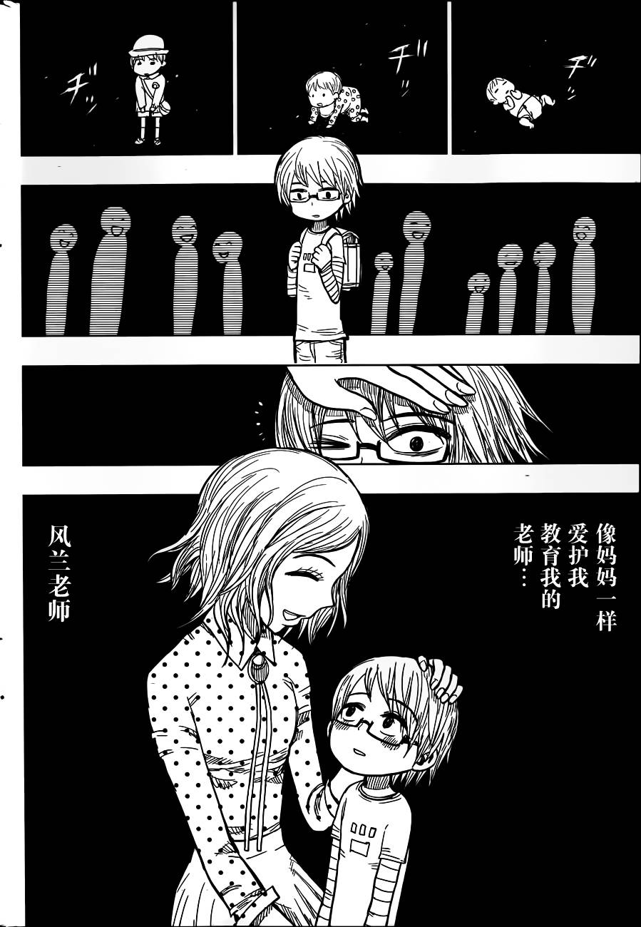 螺旋卷钩生第156话图