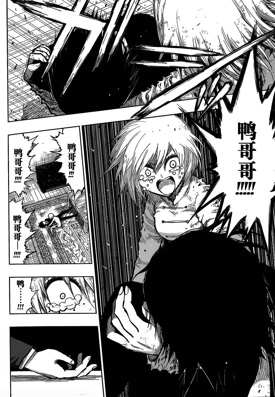 螺旋卷钩生第157话图