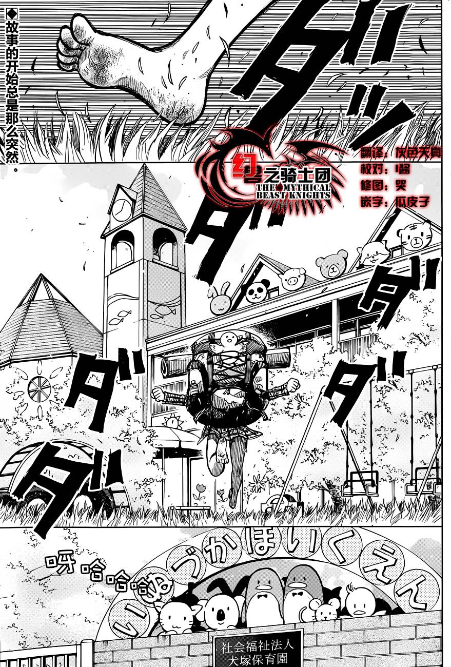 螺旋卷钩生第158话图