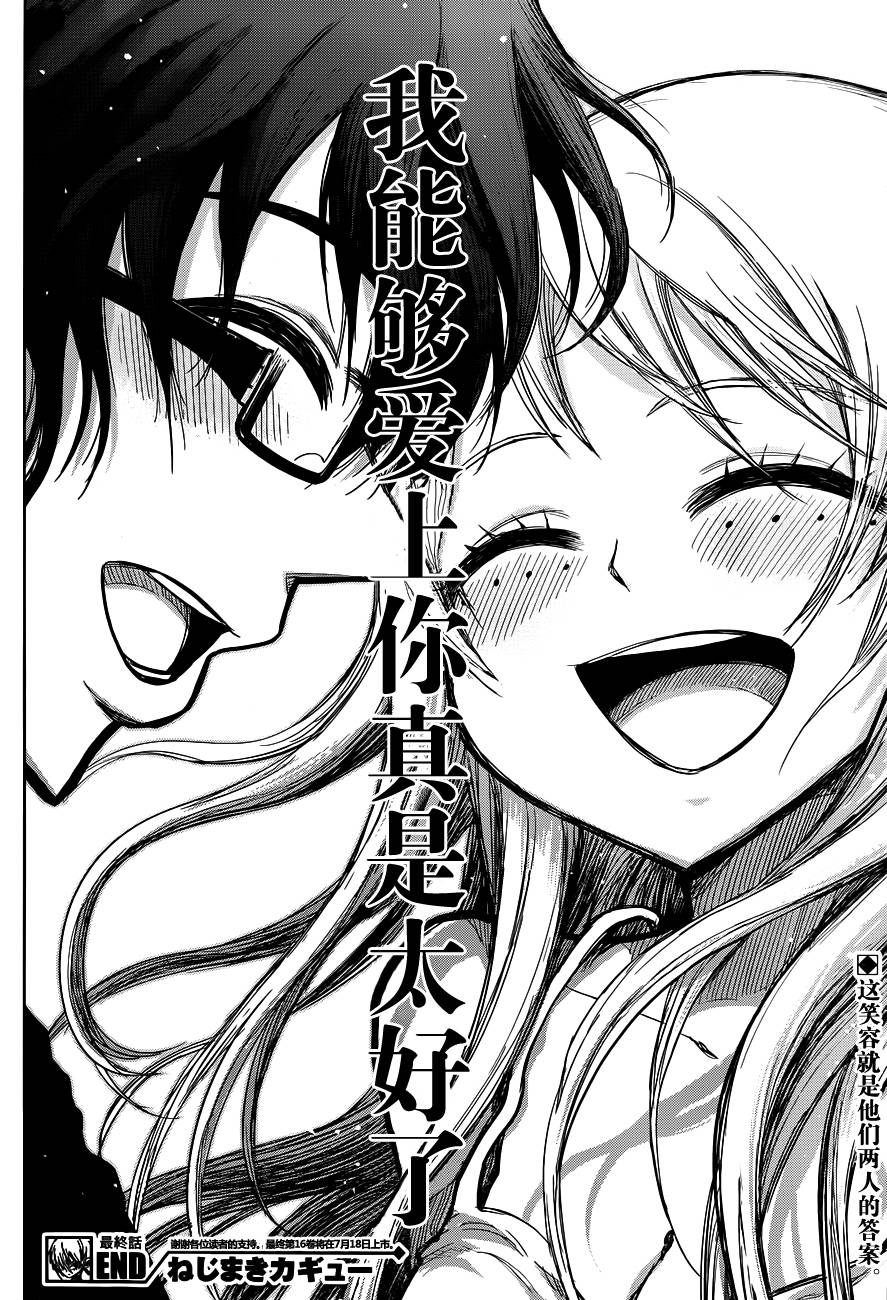 螺旋卷钩生第158话图
