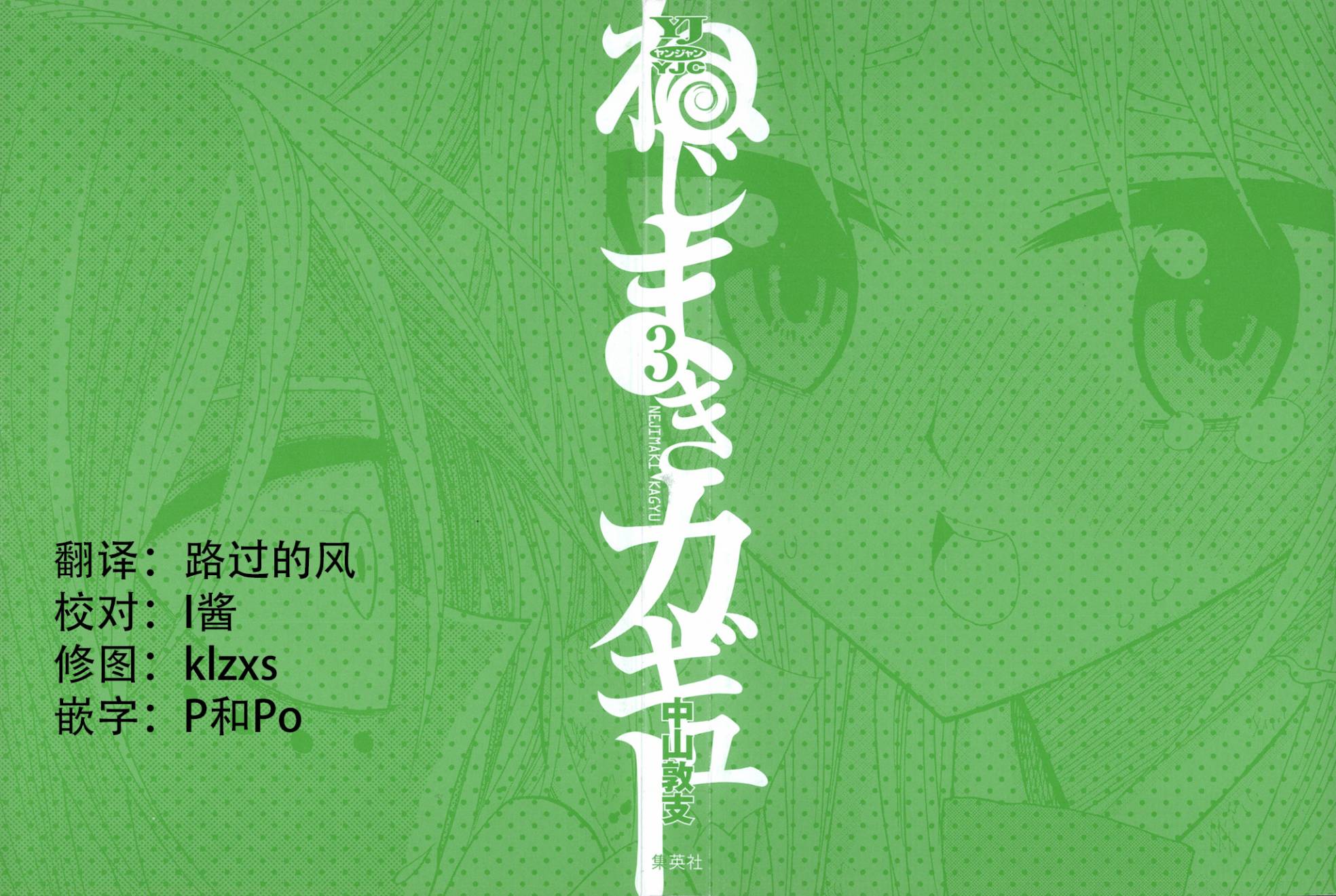 螺旋卷钩生第18话图