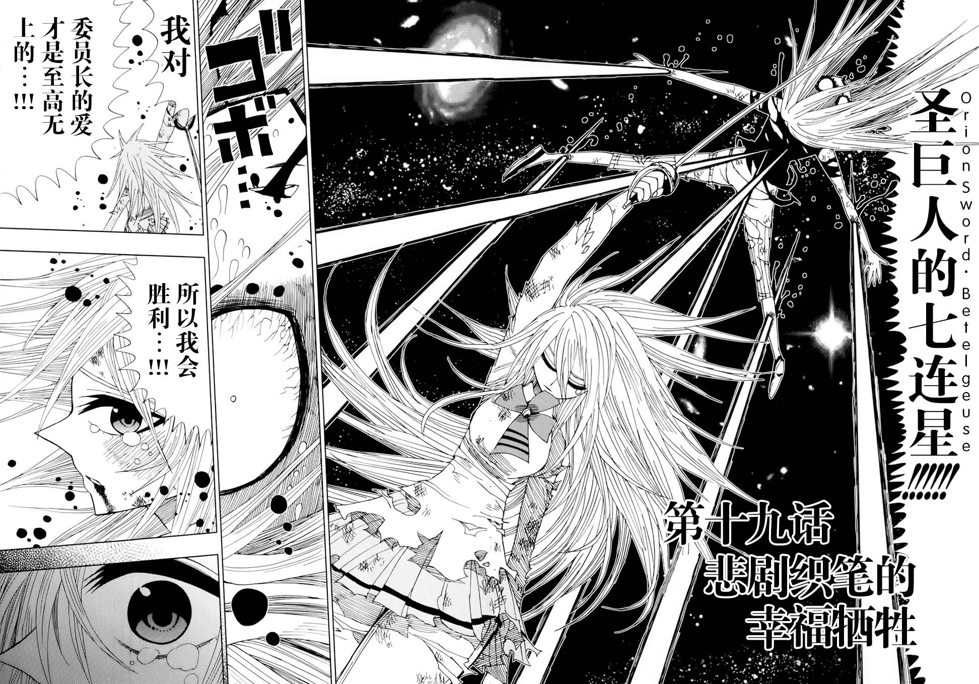 螺旋卷钩生第19话图