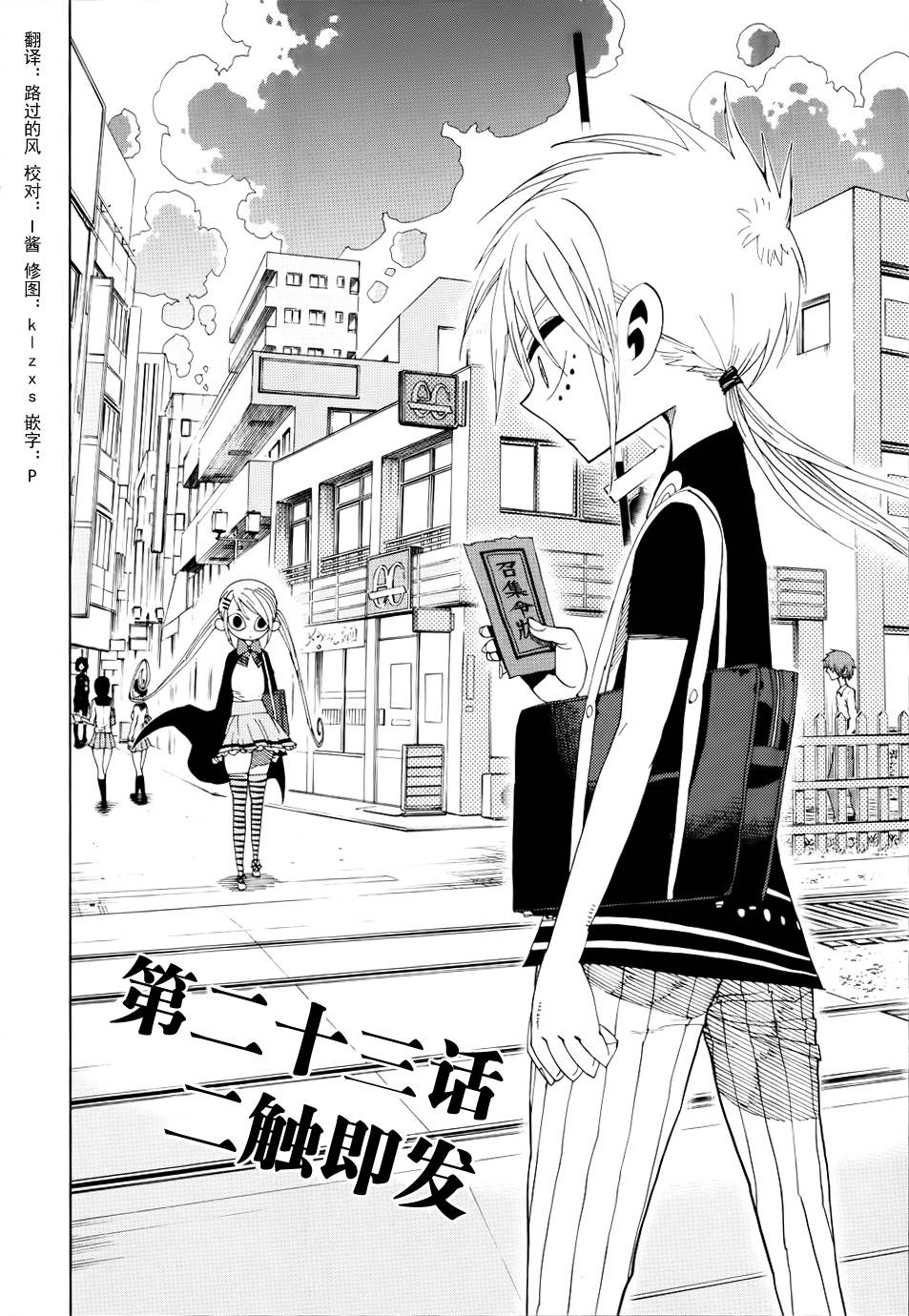 螺旋卷钩生第23话图