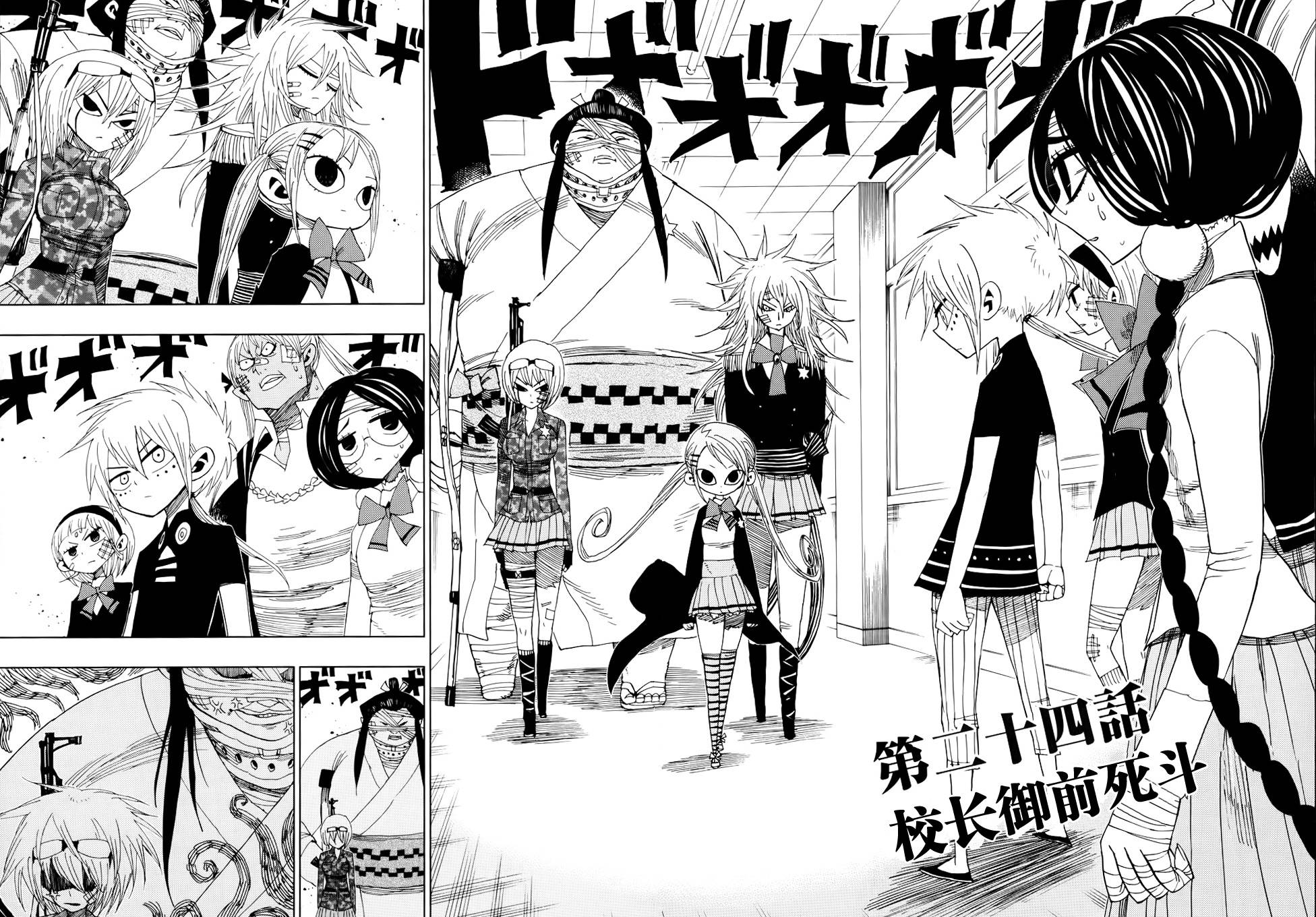 螺旋卷钩生第24话图