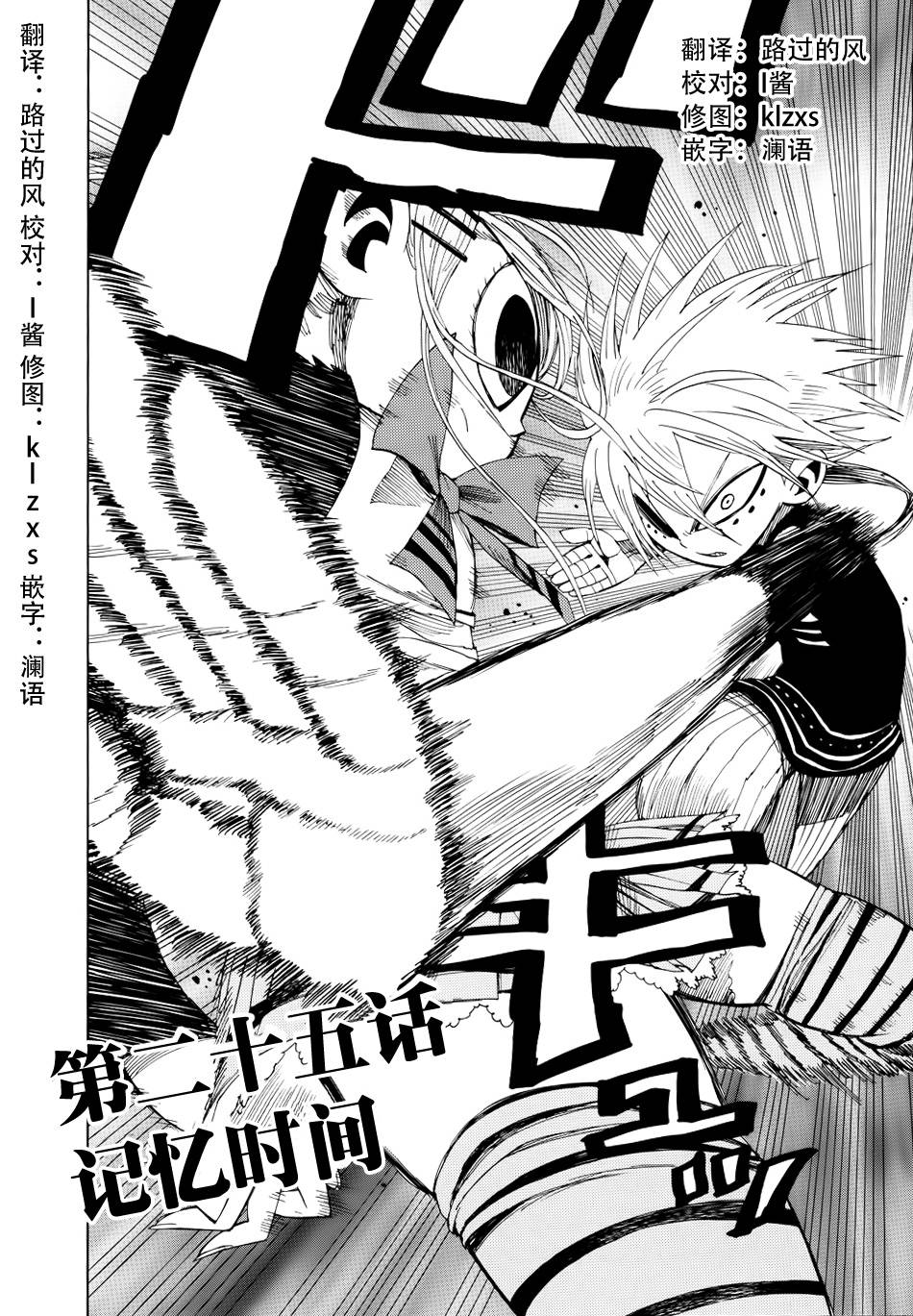 螺旋卷钩生第25话图