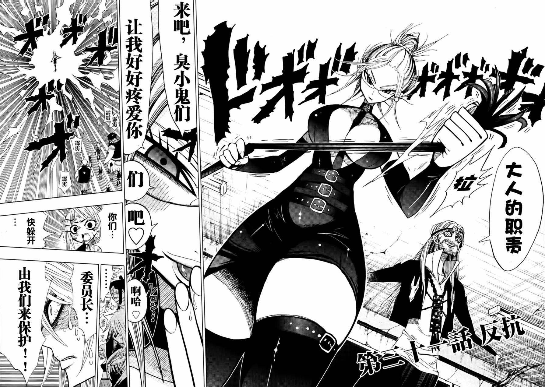 螺旋卷钩生第31话图