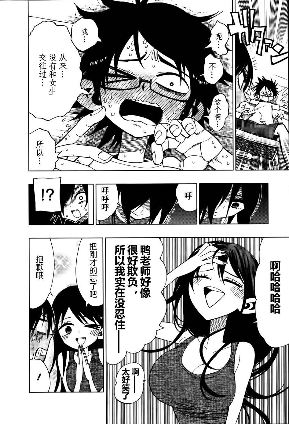 螺旋卷钩生 第35话 第1页