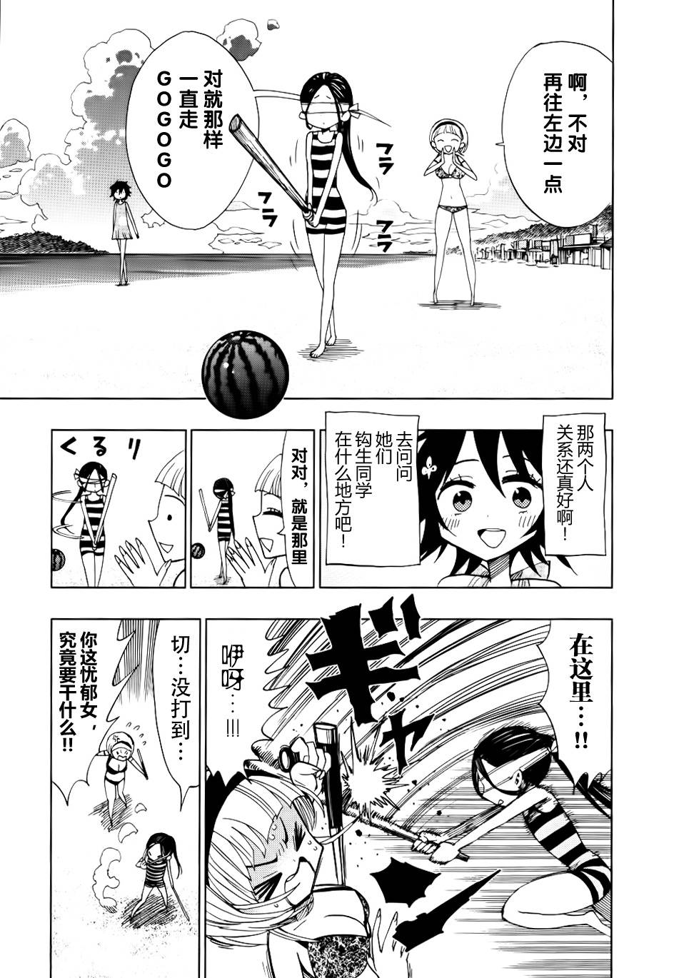 螺旋卷钩生 第35话 第4页