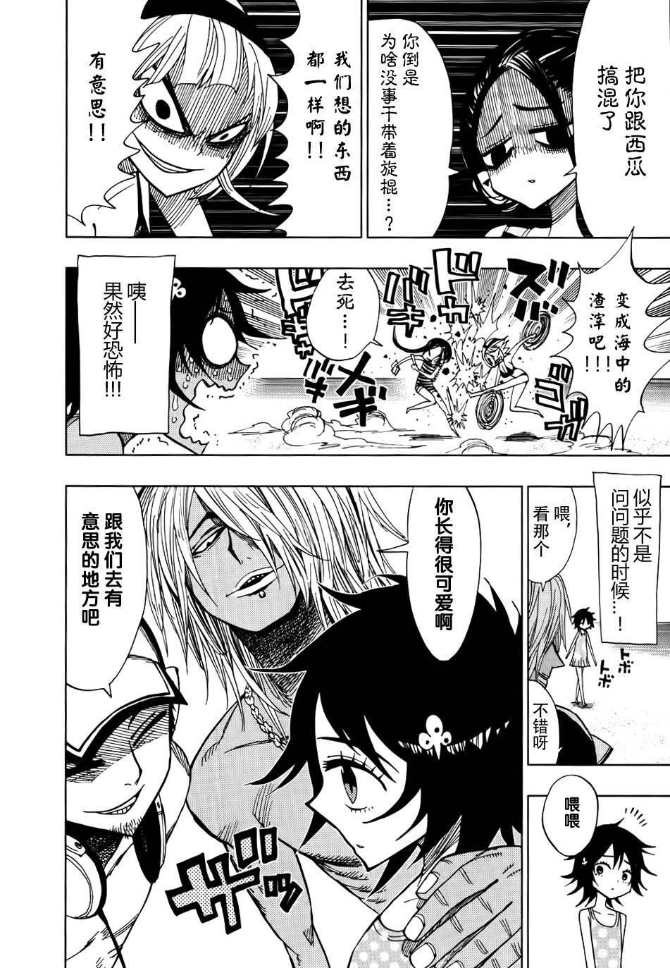 螺旋卷钩生第35话图