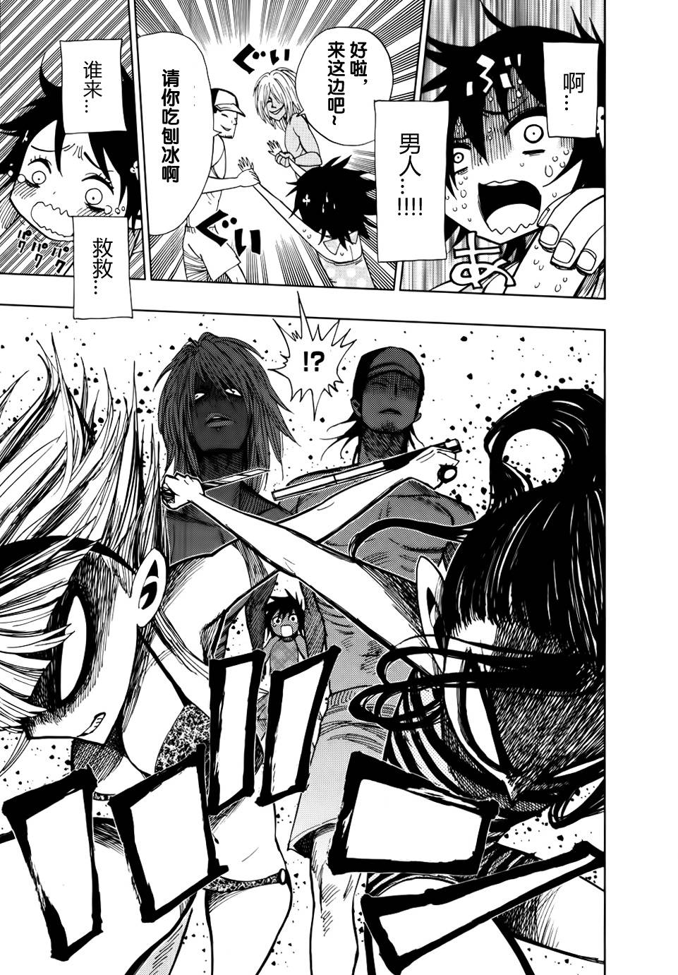 螺旋卷钩生第35话图