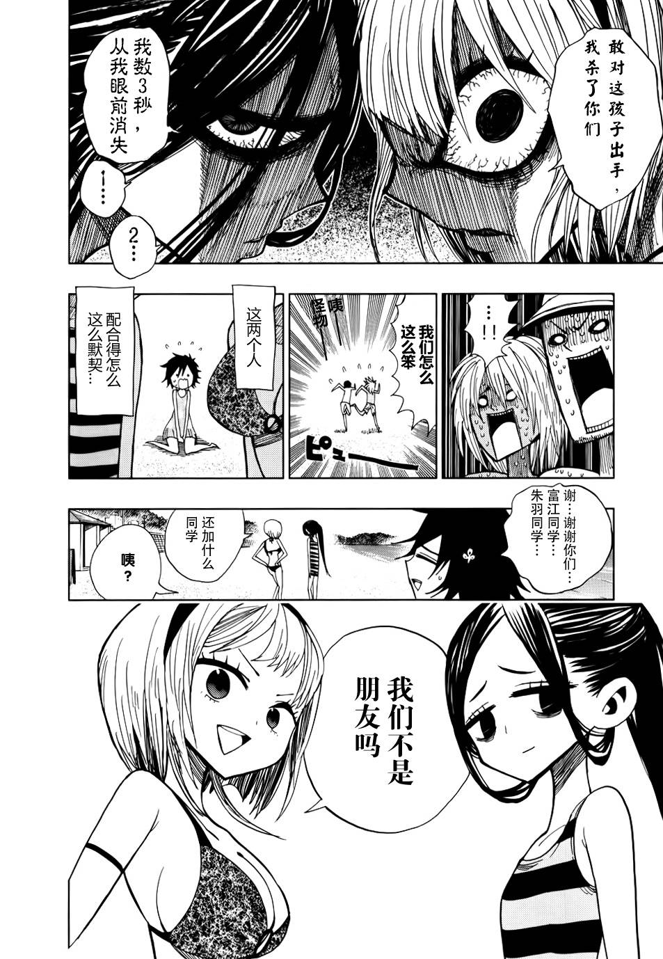 螺旋卷钩生第35话图