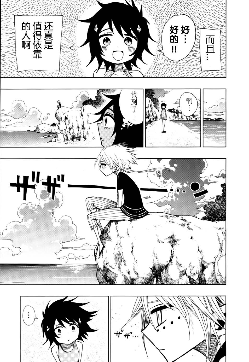 螺旋卷钩生第35话图