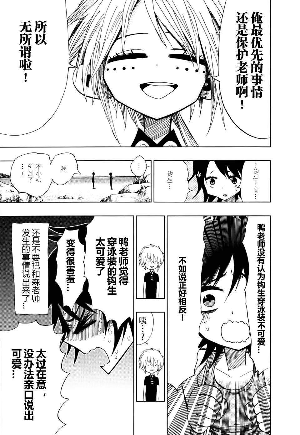 螺旋卷钩生第35话图