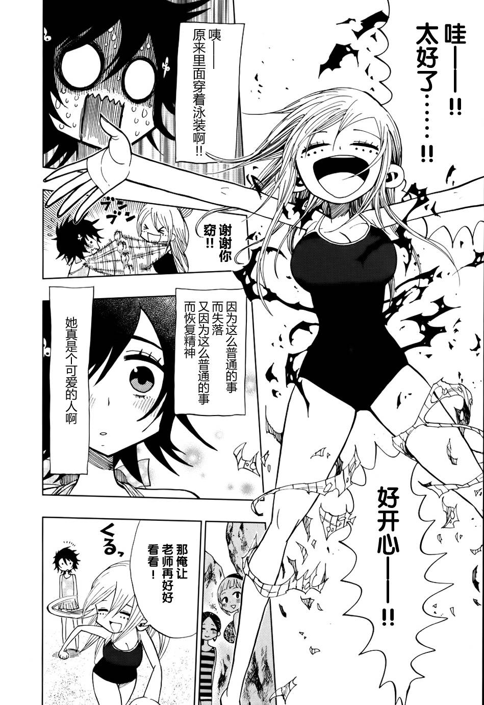 螺旋卷钩生第35话图