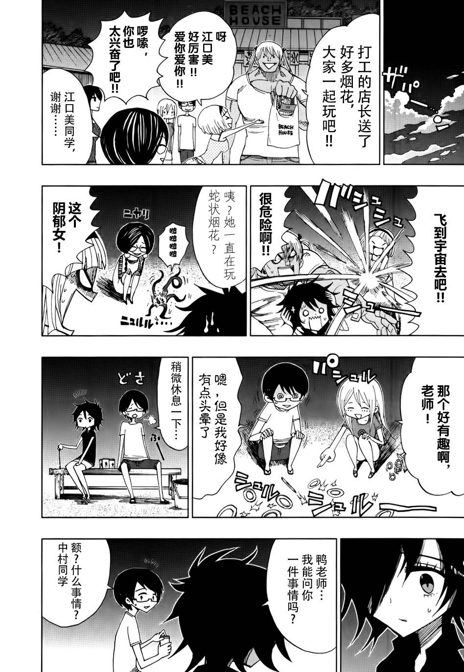 螺旋卷钩生第35话图