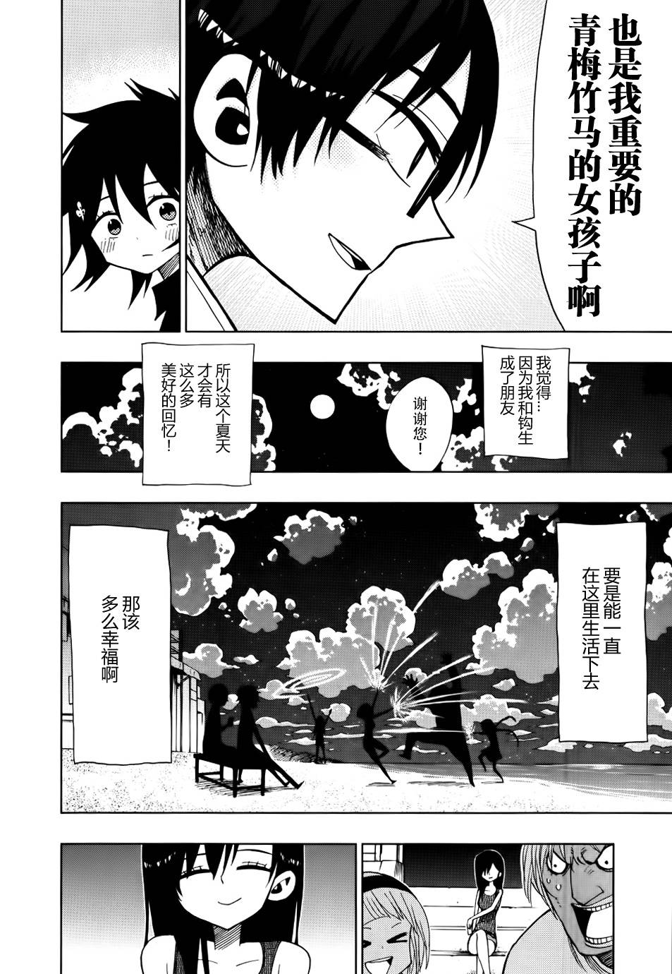 螺旋卷钩生第35话图