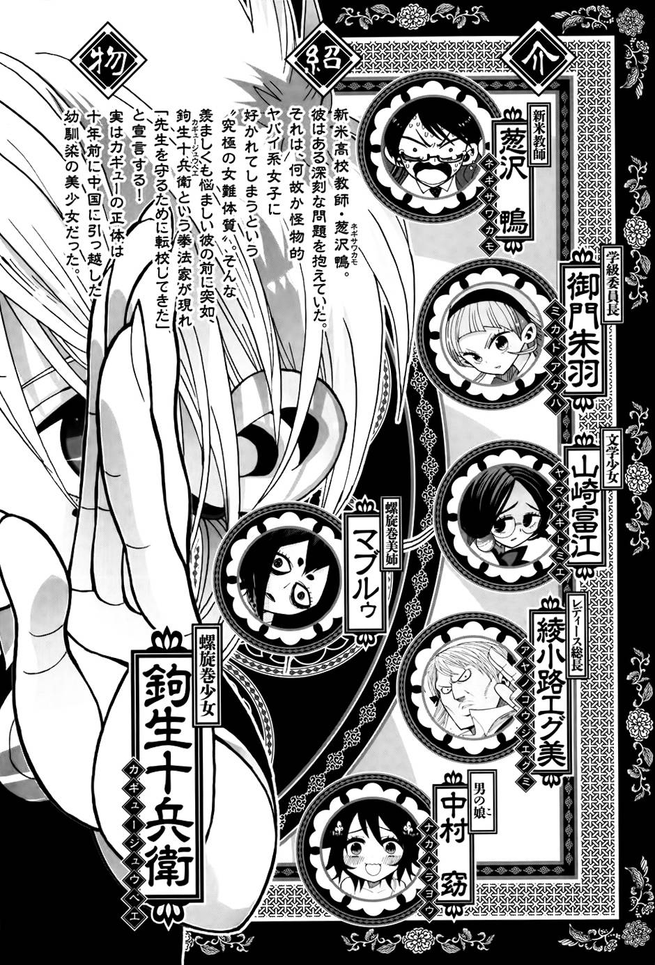 螺旋卷钩生第38话图