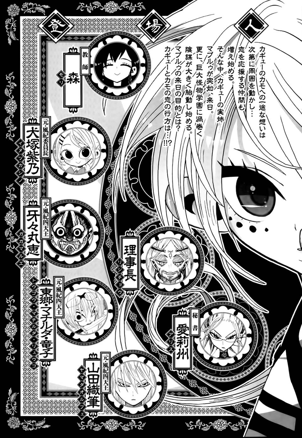 螺旋卷钩生第38话图