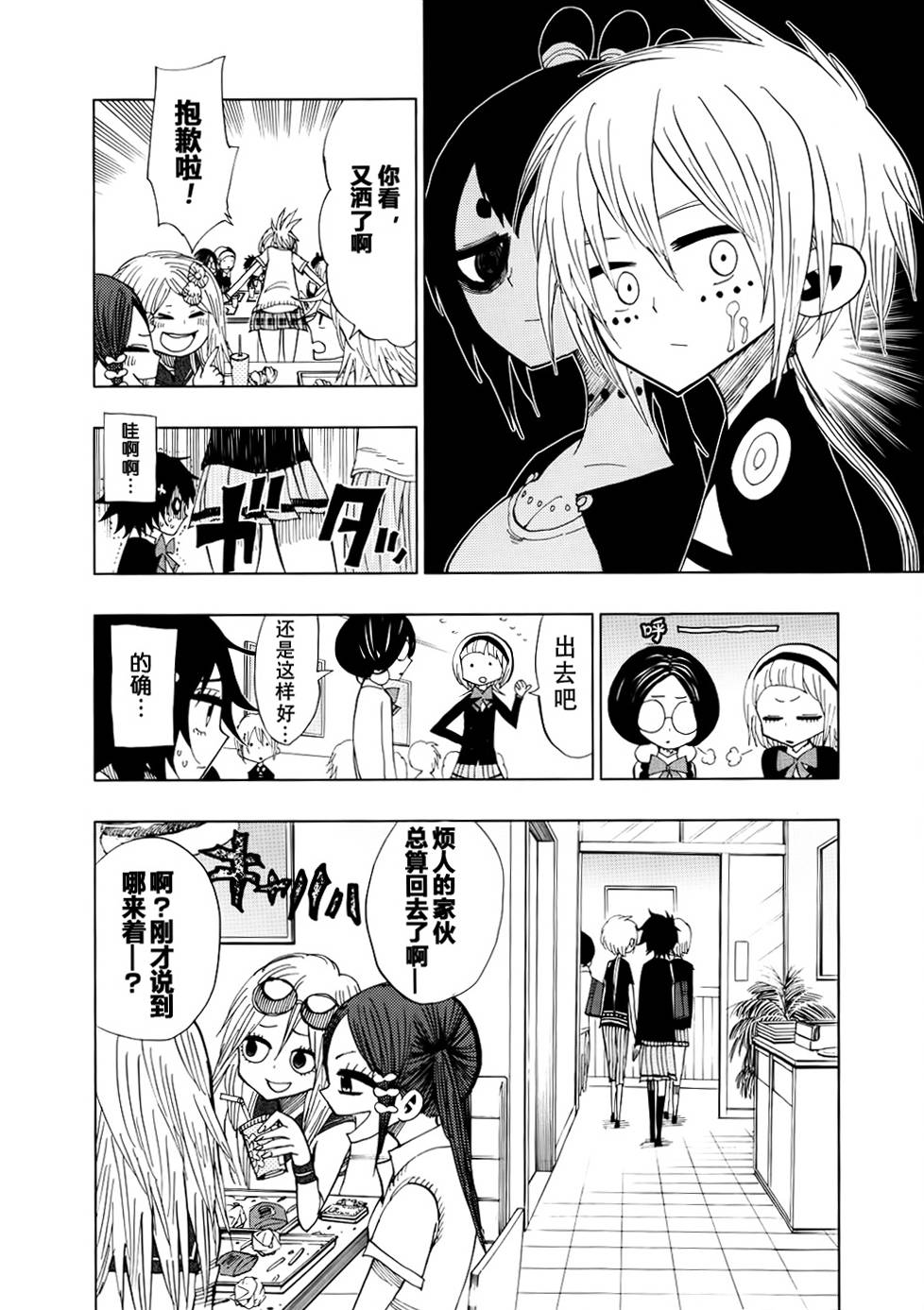 螺旋卷钩生第38话图