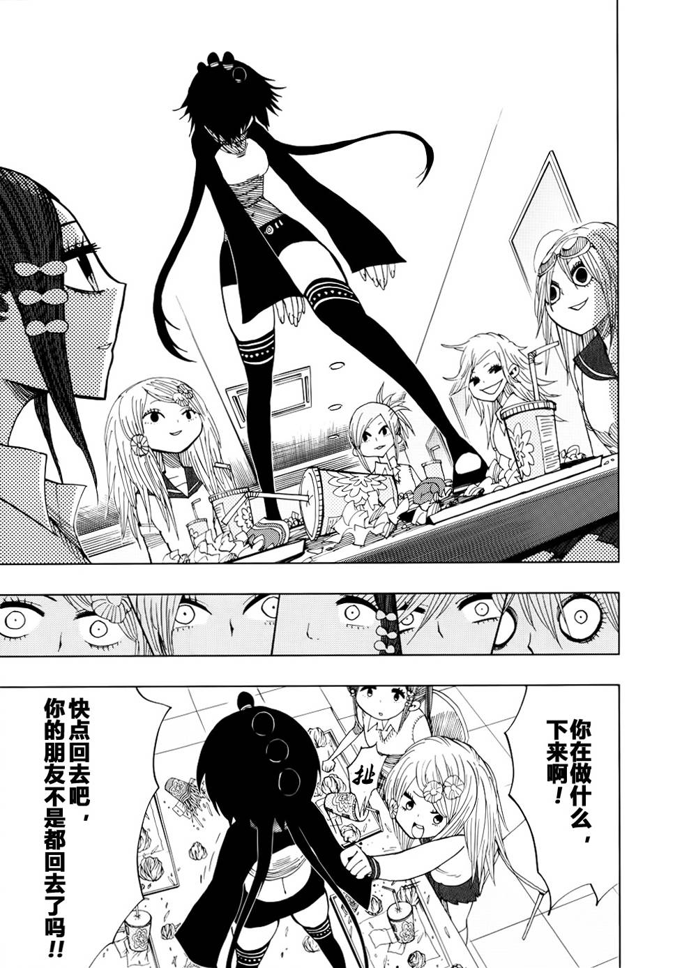 螺旋卷钩生第38话图