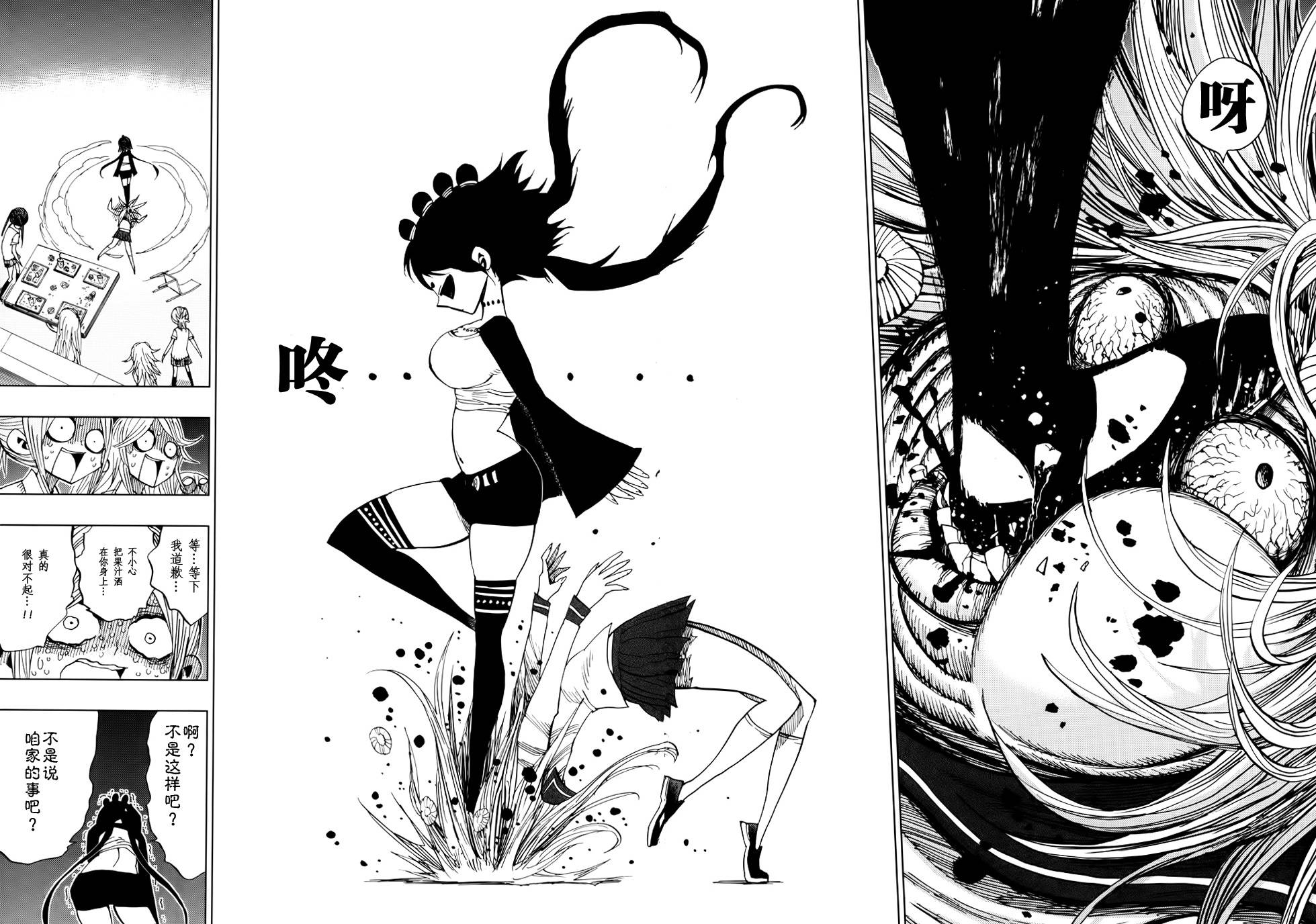 螺旋卷钩生第38话图