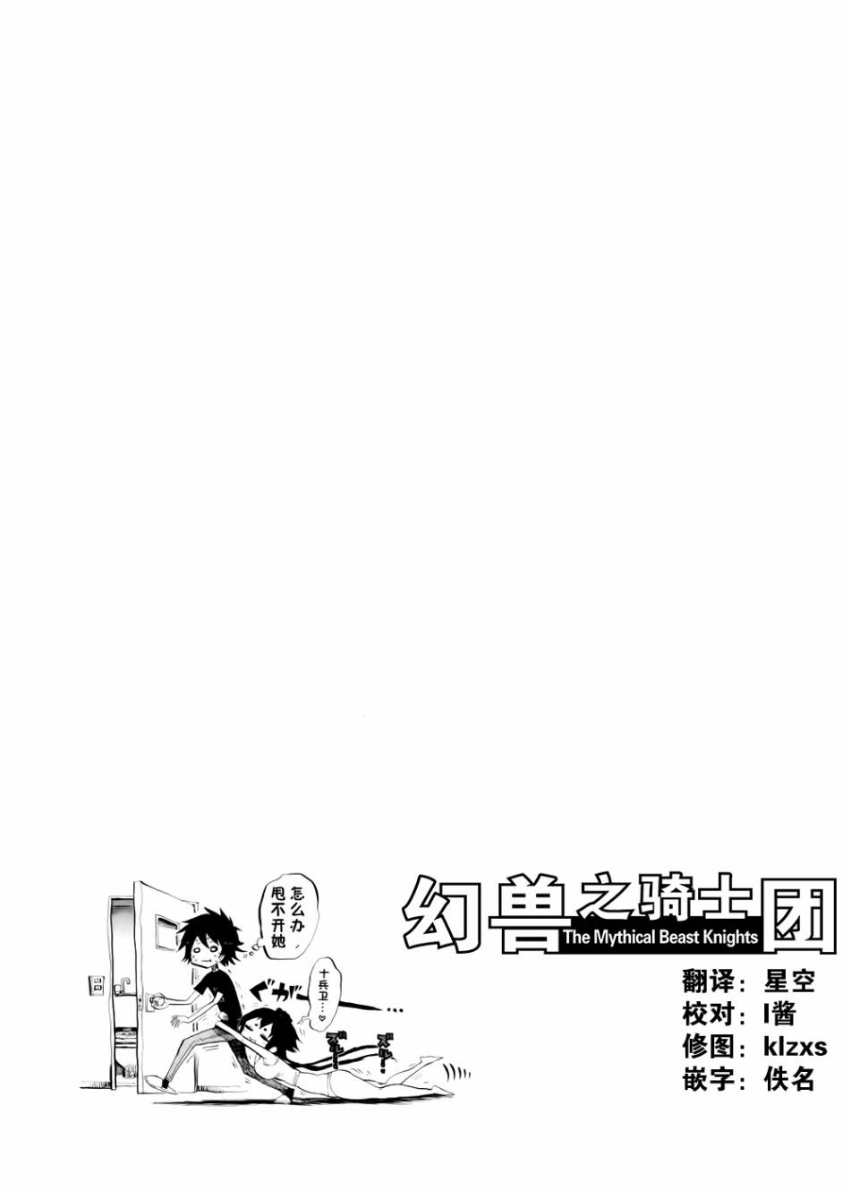螺旋卷钩生第42话图