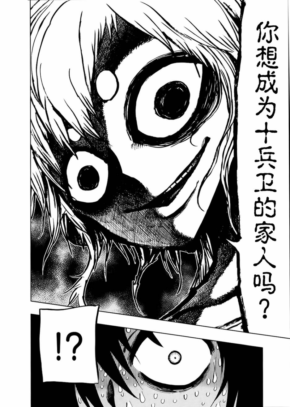 螺旋卷钩生第44话图