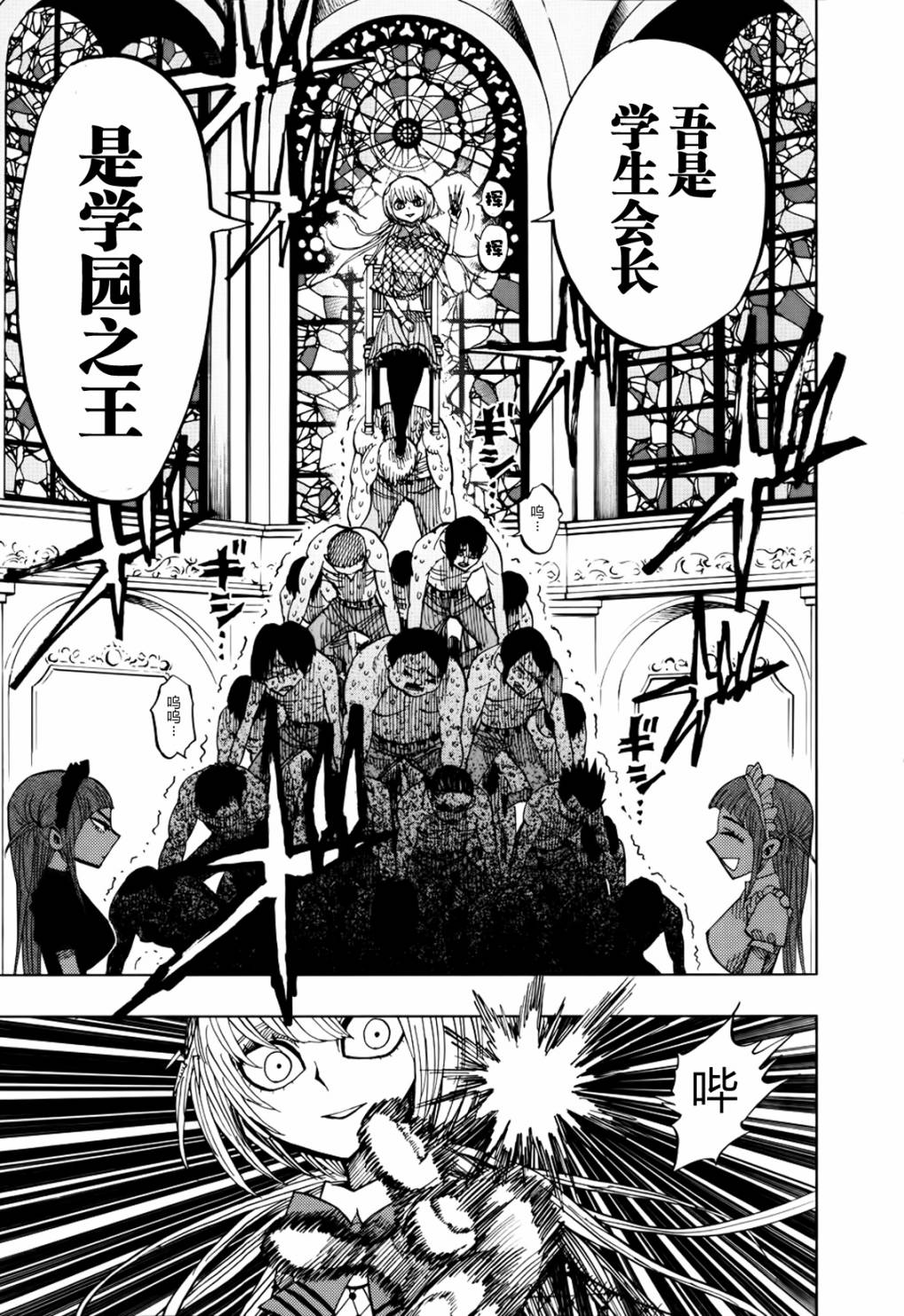 螺旋卷钩生第48话图