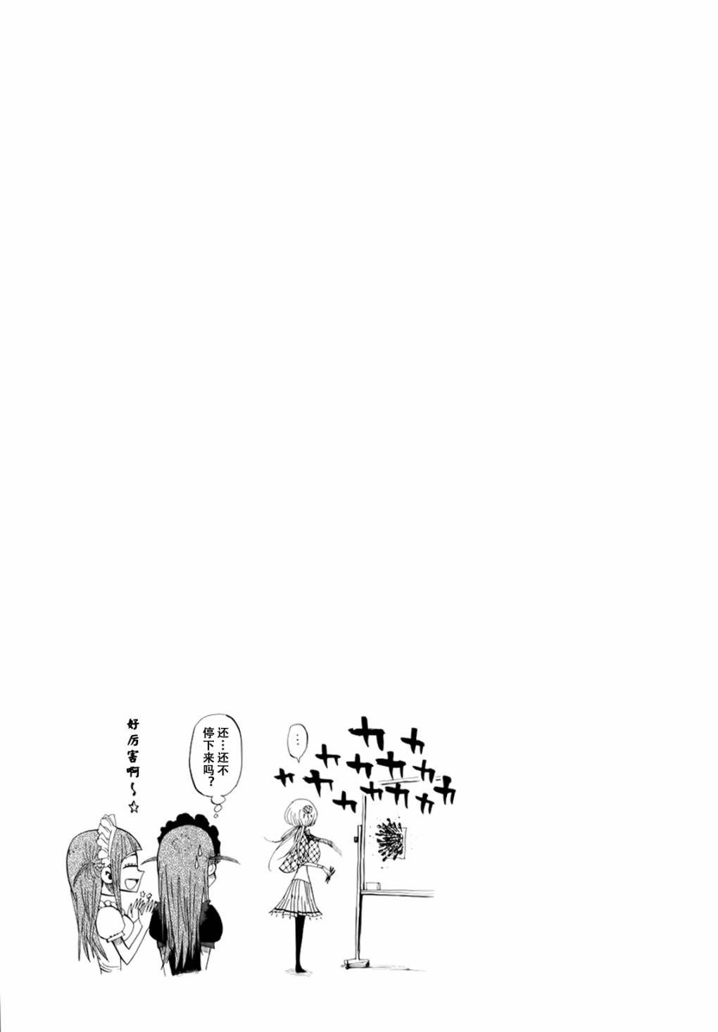 螺旋卷钩生第48话图